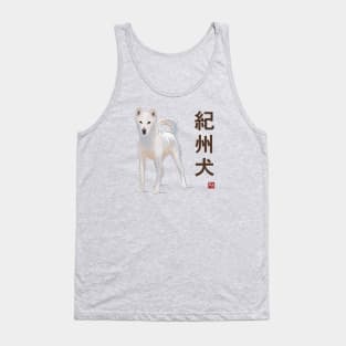 Dog Collection - Japan - Kanji Version - Kishu-ken (#6) Tank Top